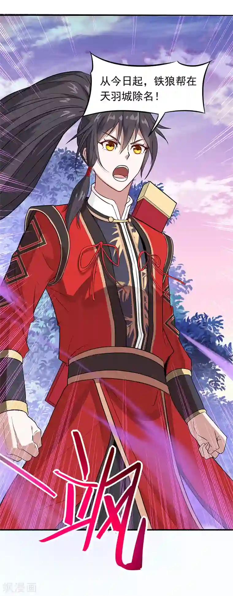 仙帝归来第58话 道心种魔