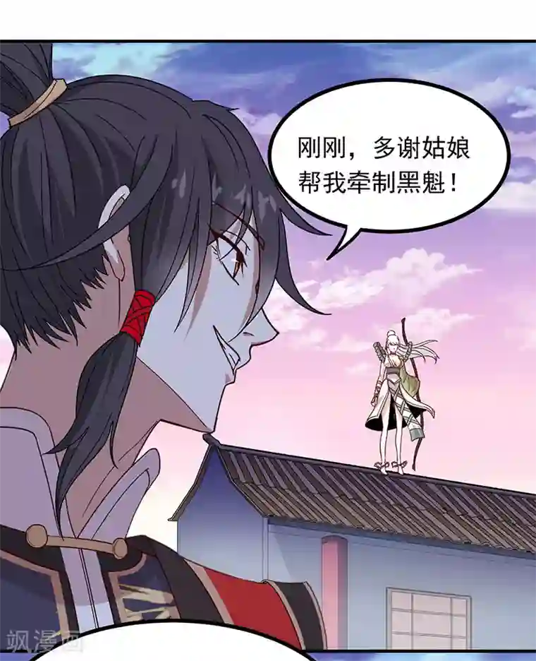 仙帝归来第58话 道心种魔
