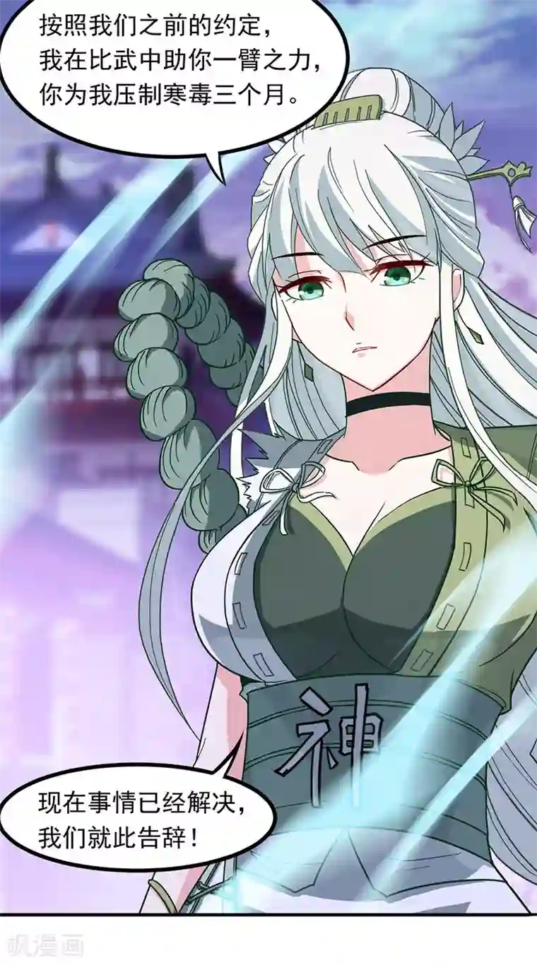 仙帝归来第58话 道心种魔