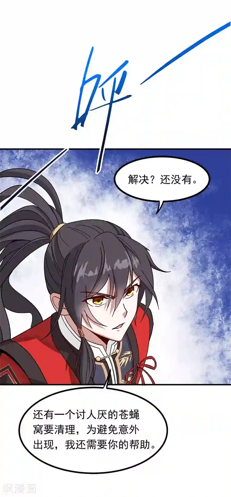 仙帝归来第58话 道心种魔