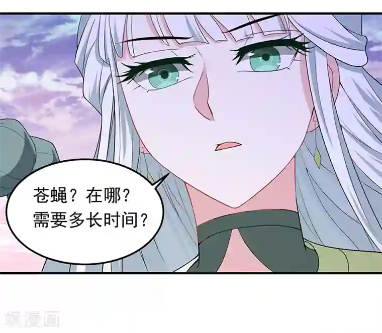 仙帝归来第58话 道心种魔