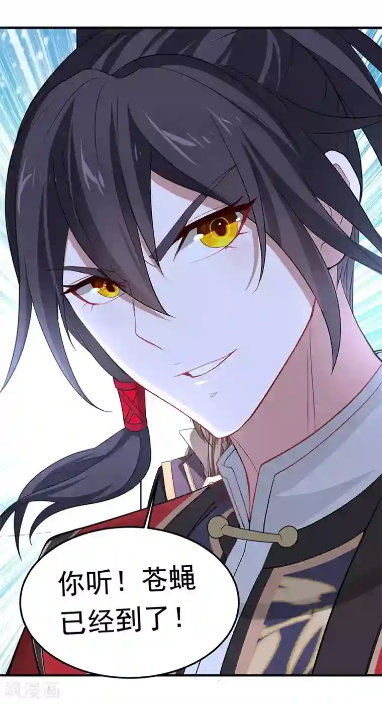 仙帝归来第58话 道心种魔