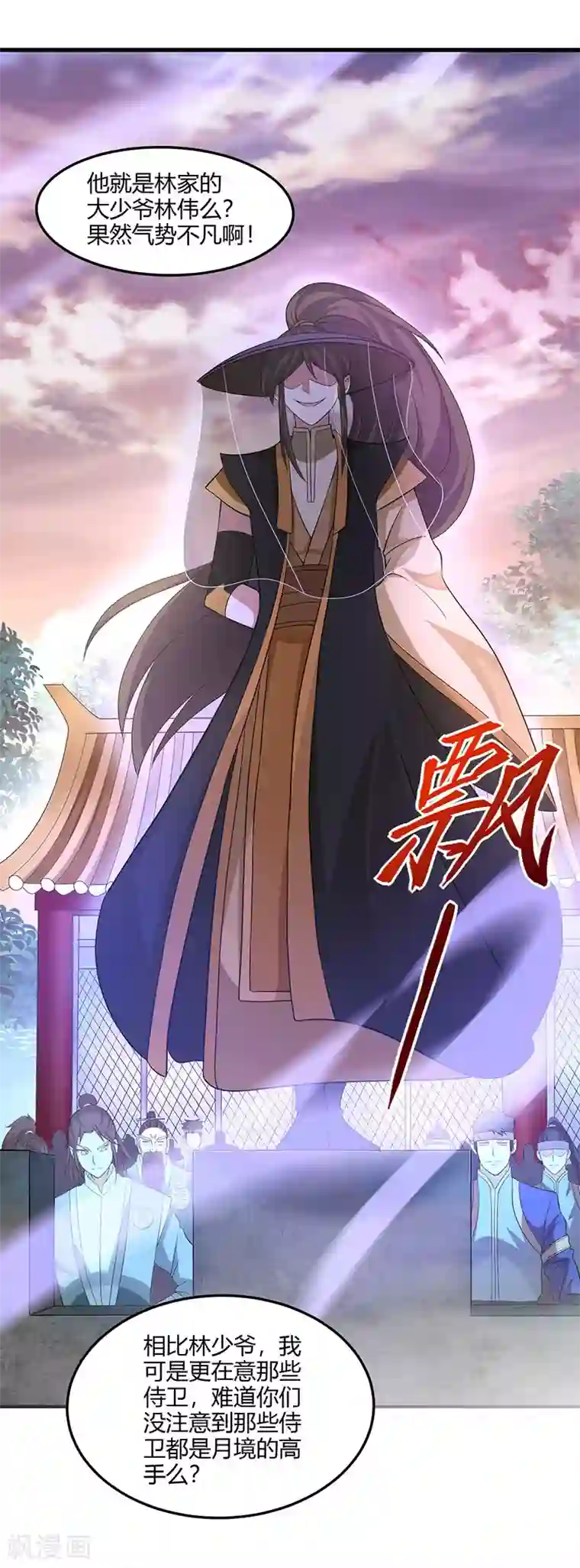 仙帝归来第58话 道心种魔