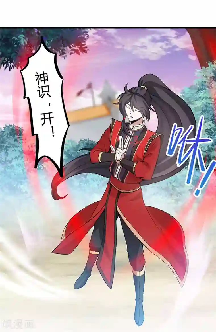 仙帝归来第58话 道心种魔