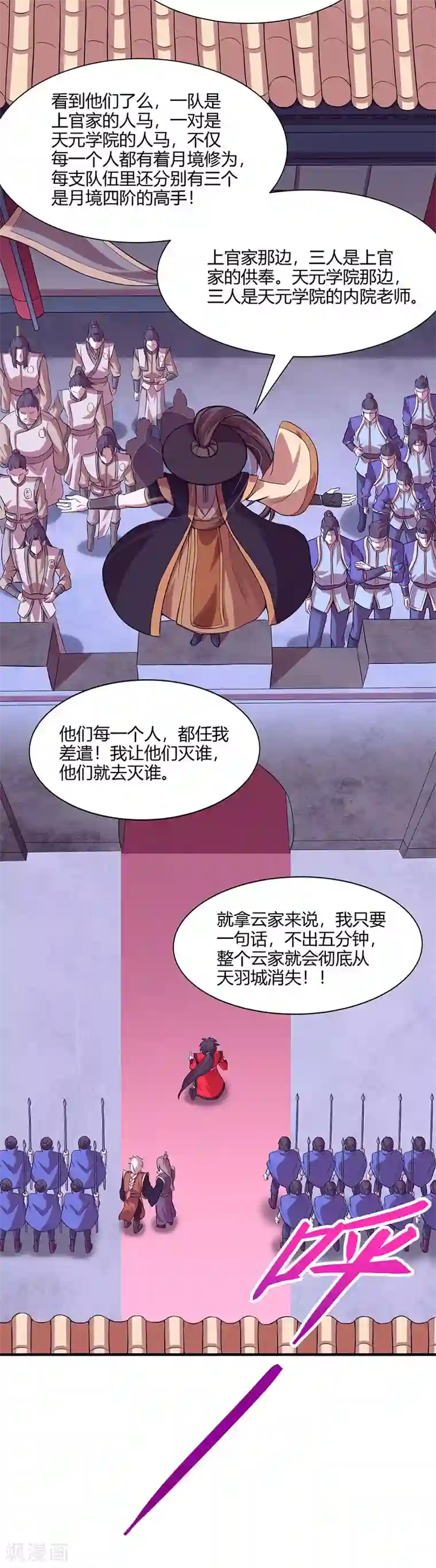 仙帝归来第58话 道心种魔