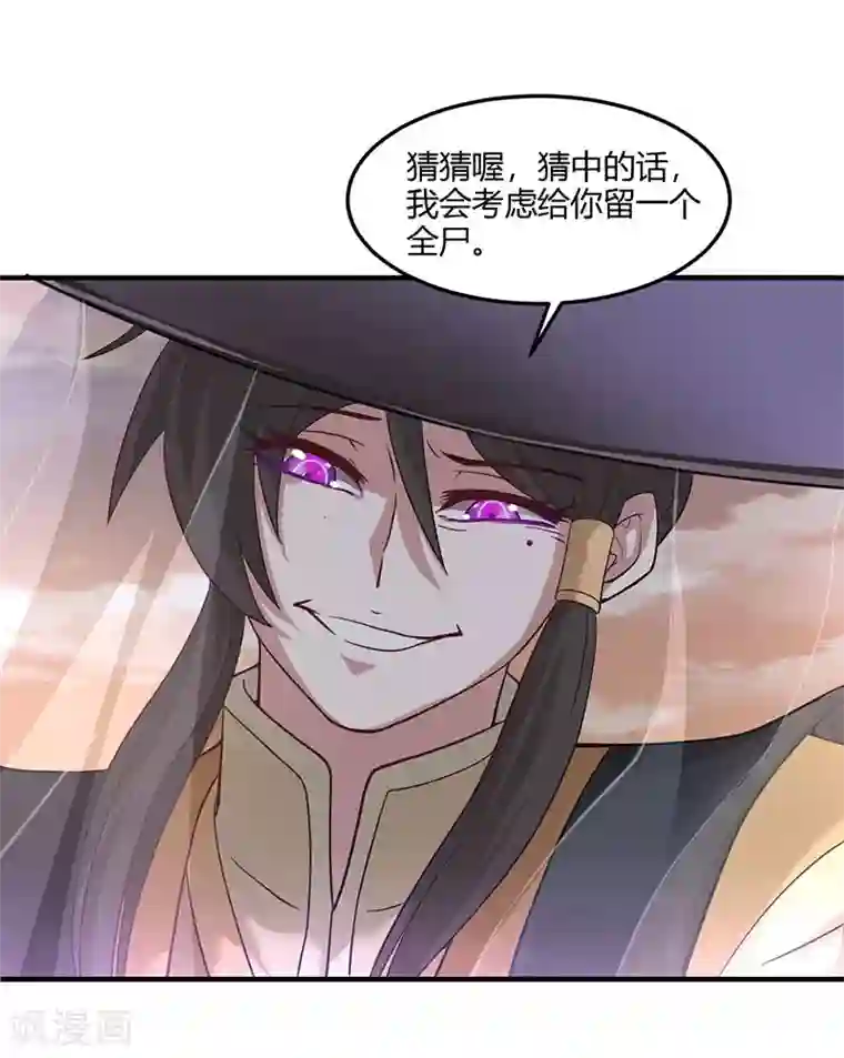 仙帝归来第58话 道心种魔