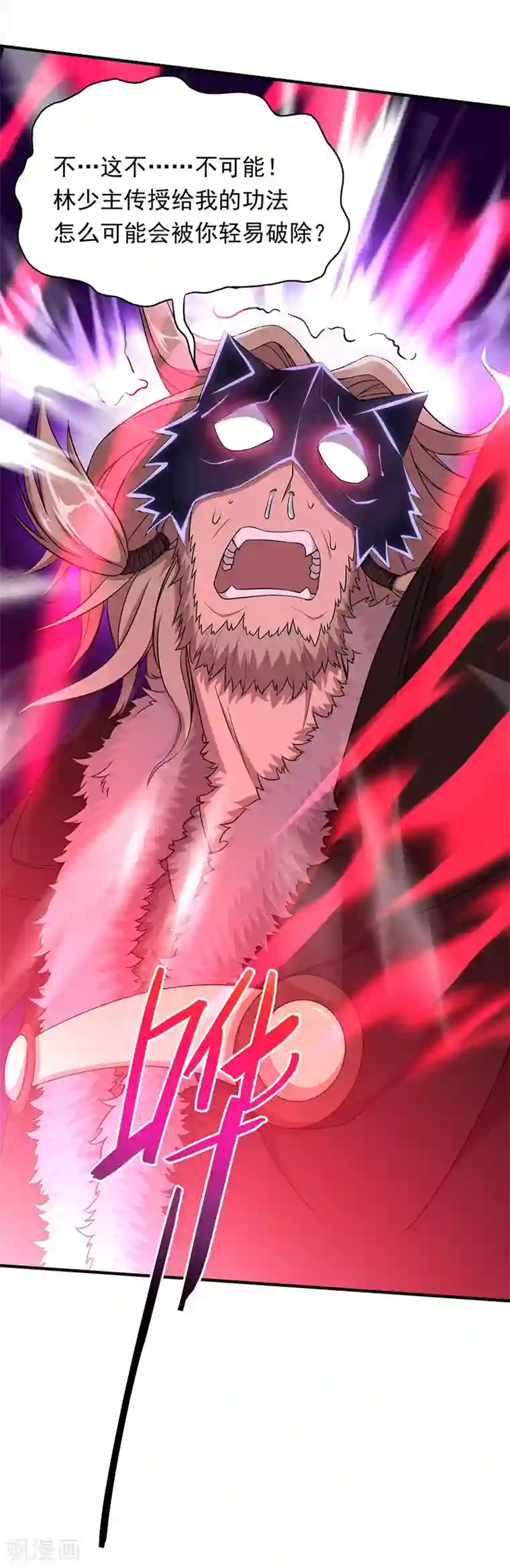 仙帝归来第58话 道心种魔