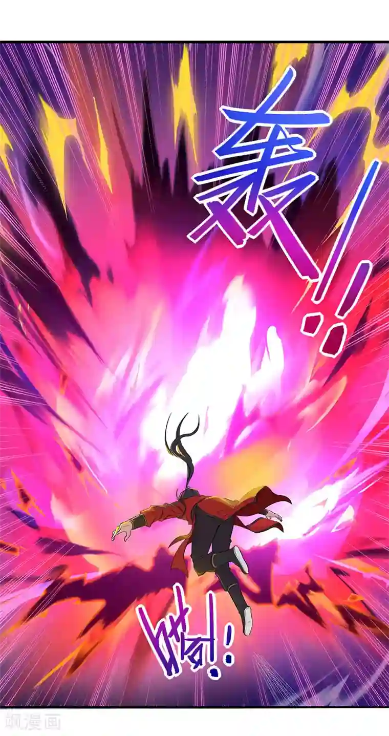 仙帝归来第58话 道心种魔