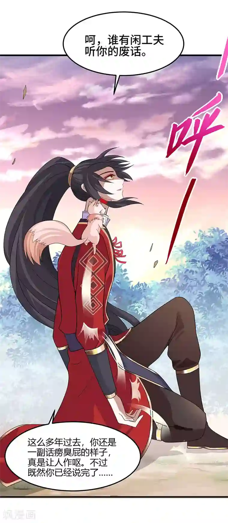 仙帝归来第59话 过三招