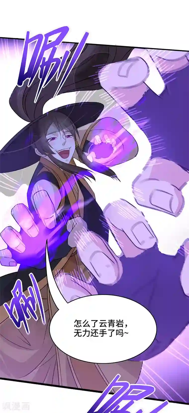 仙帝归来第59话 过三招