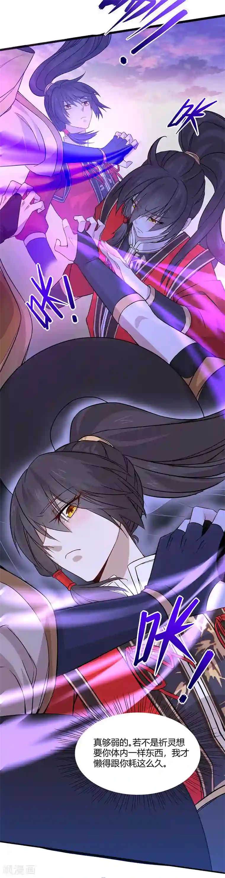 仙帝归来第59话 过三招