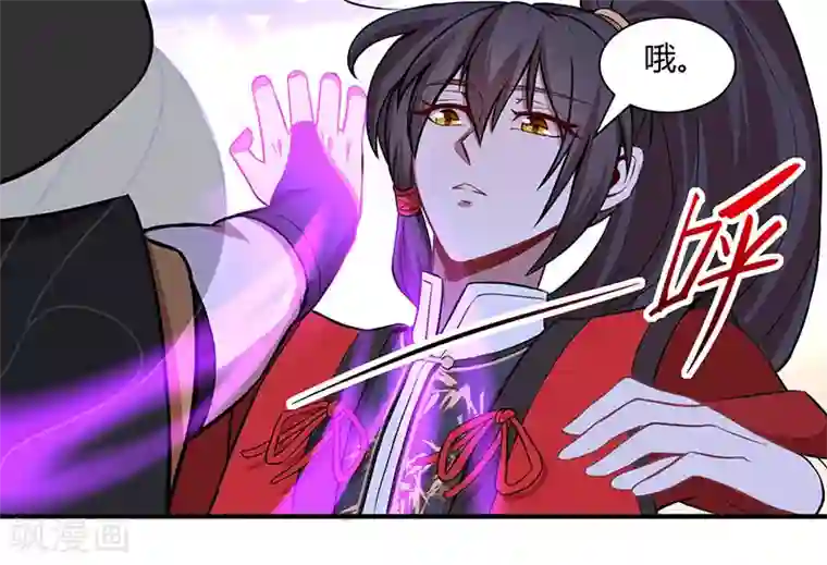 仙帝归来第59话 过三招