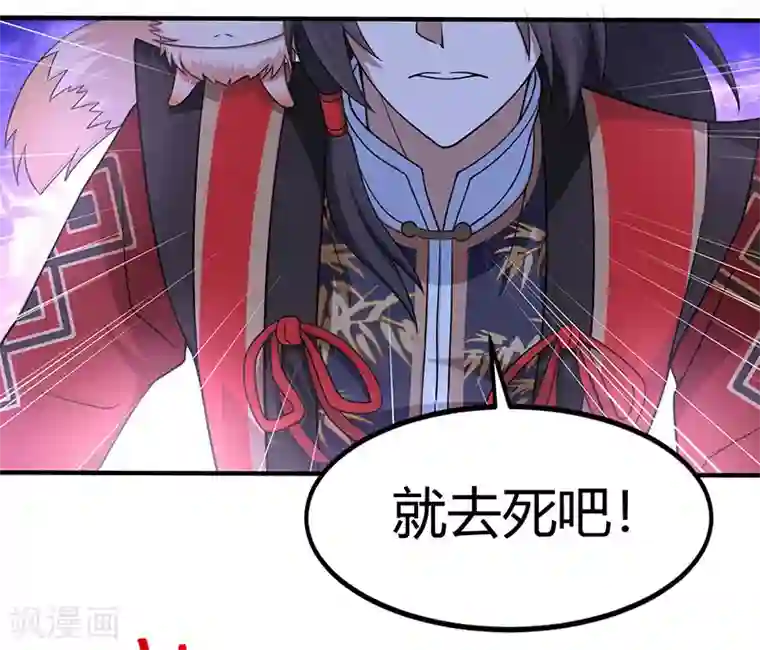 仙帝归来第59话 过三招