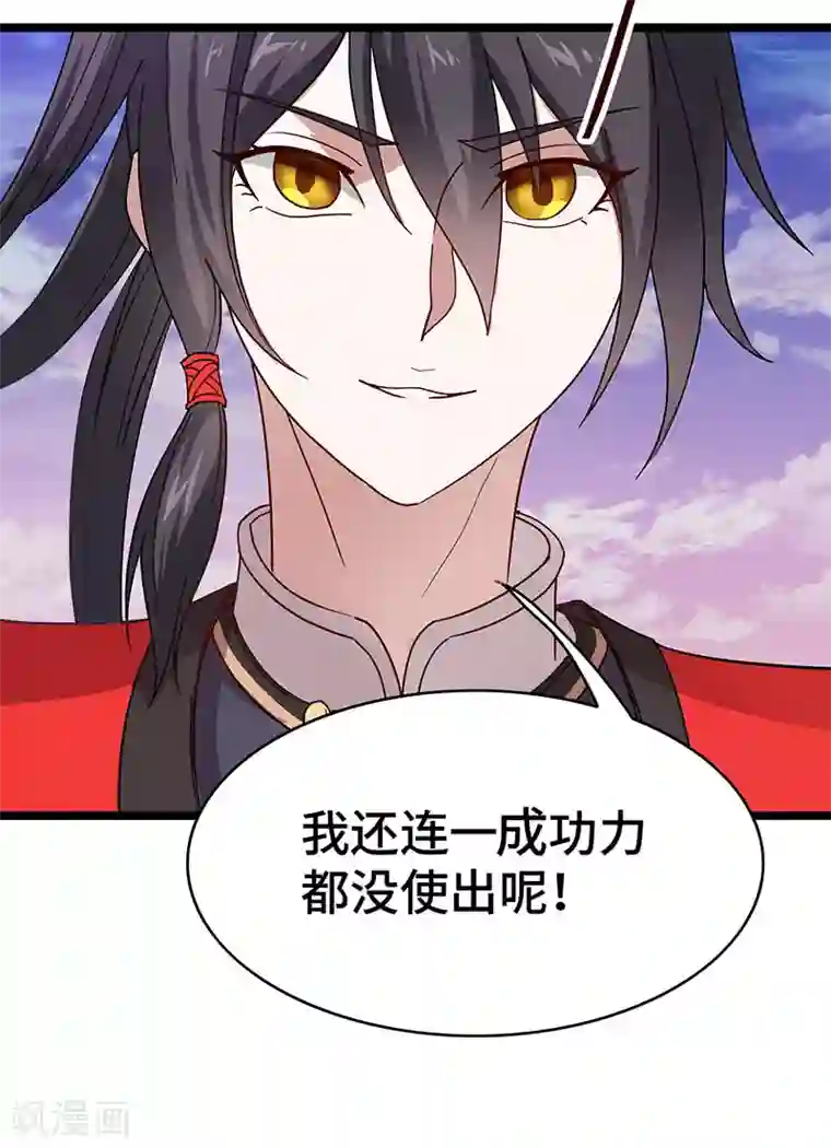 仙帝归来第59话 过三招