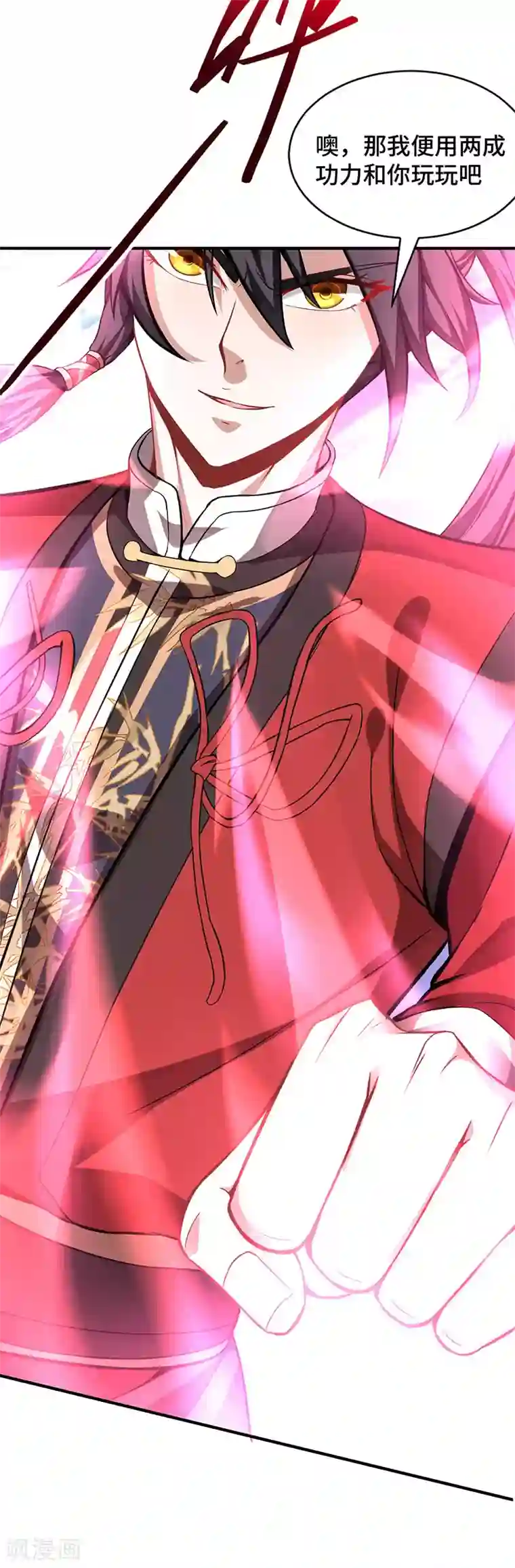 仙帝归来第59话 过三招