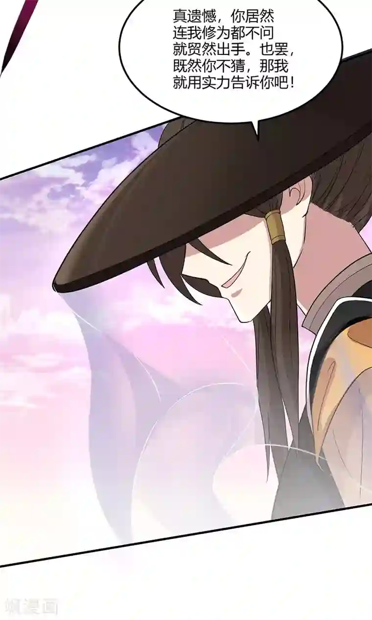 仙帝归来第59话 过三招