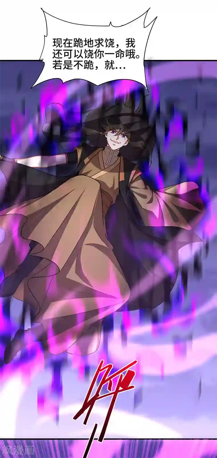 仙帝归来第60话 危机！？