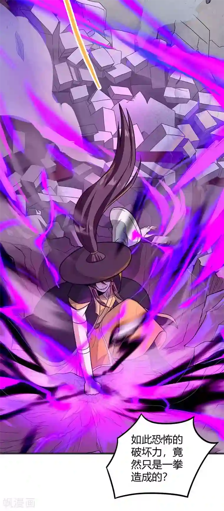 仙帝归来第60话 危机！？