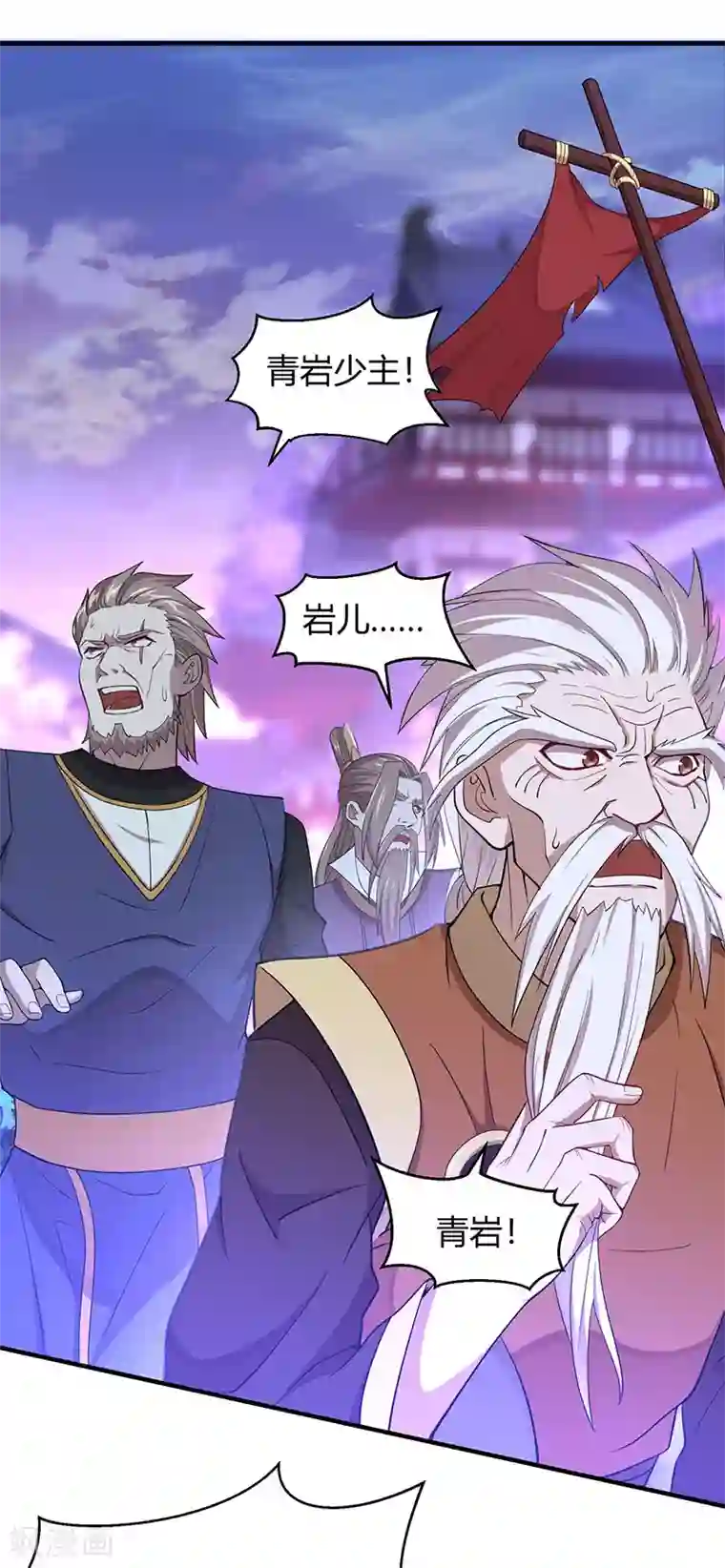 仙帝归来第60话 危机！？