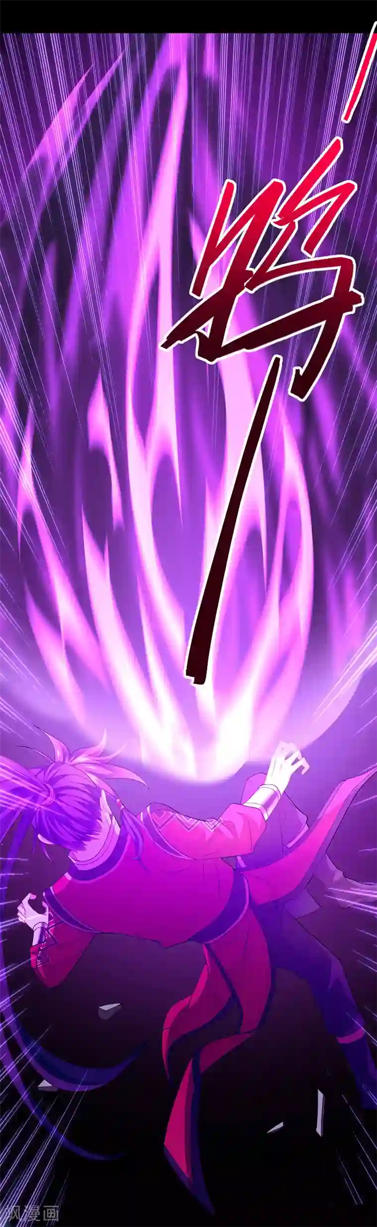 仙帝归来第60话 危机！？