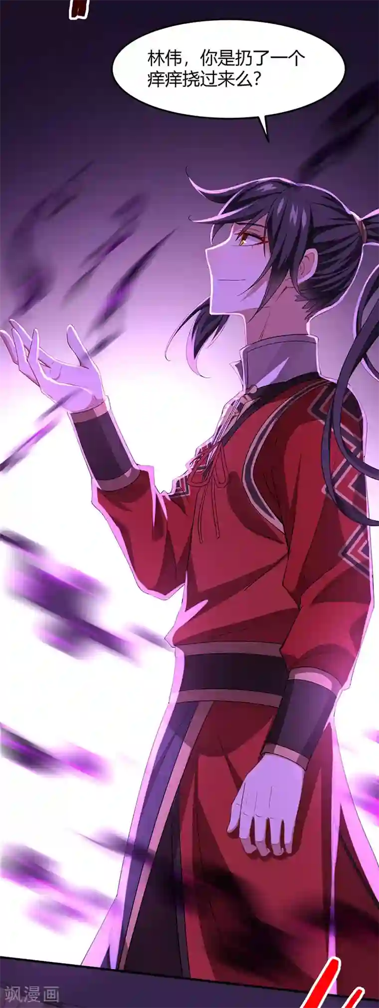 仙帝归来第60话 危机！？