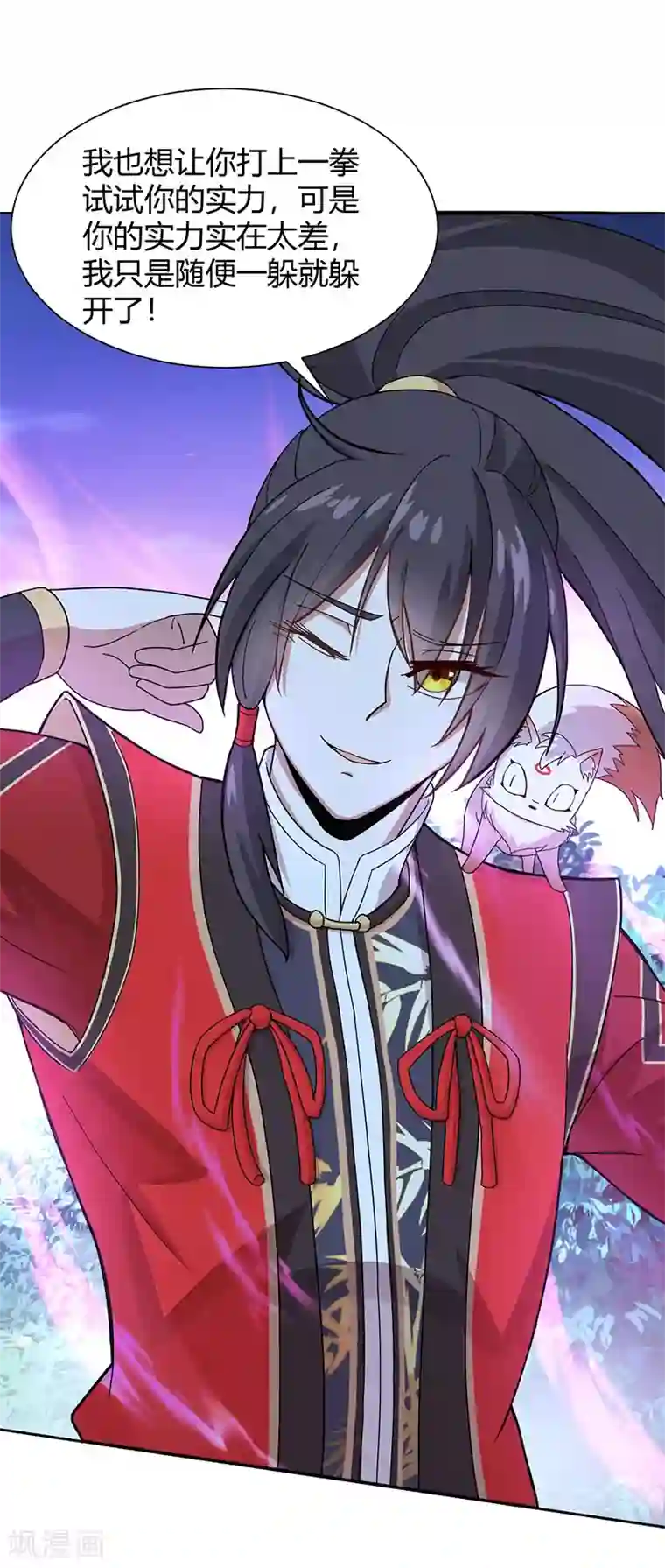 仙帝归来第61话 激怒