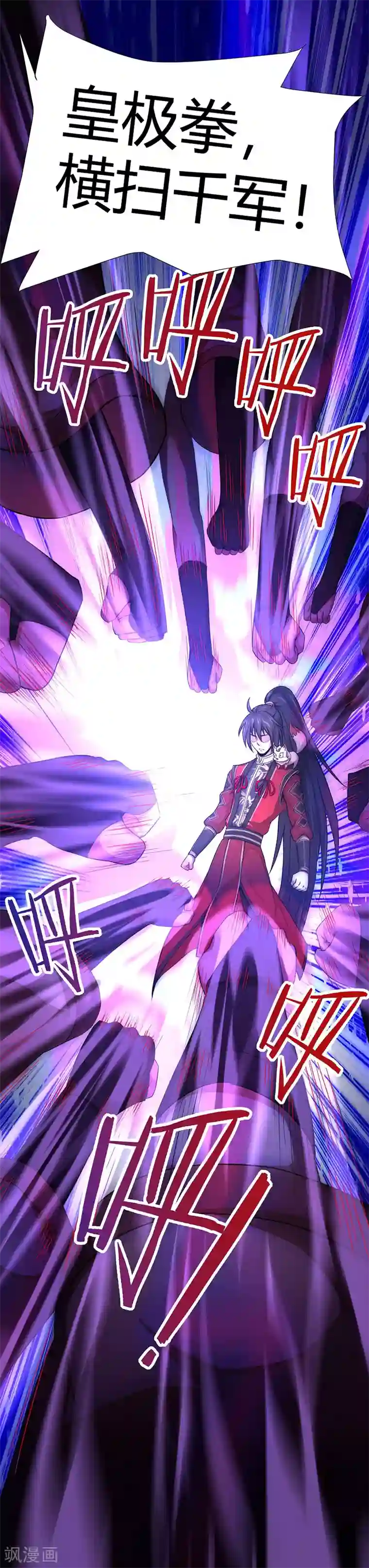 仙帝归来第61话 激怒