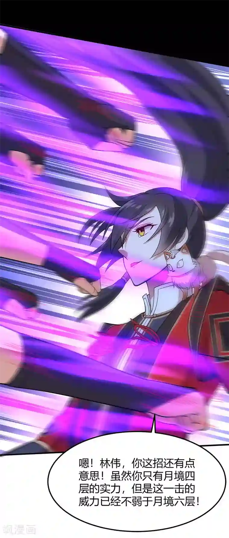 仙帝归来第61话 激怒