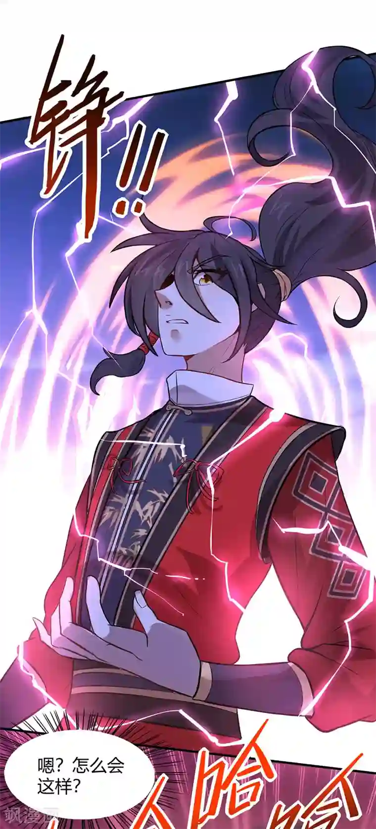 仙帝归来第61话 激怒