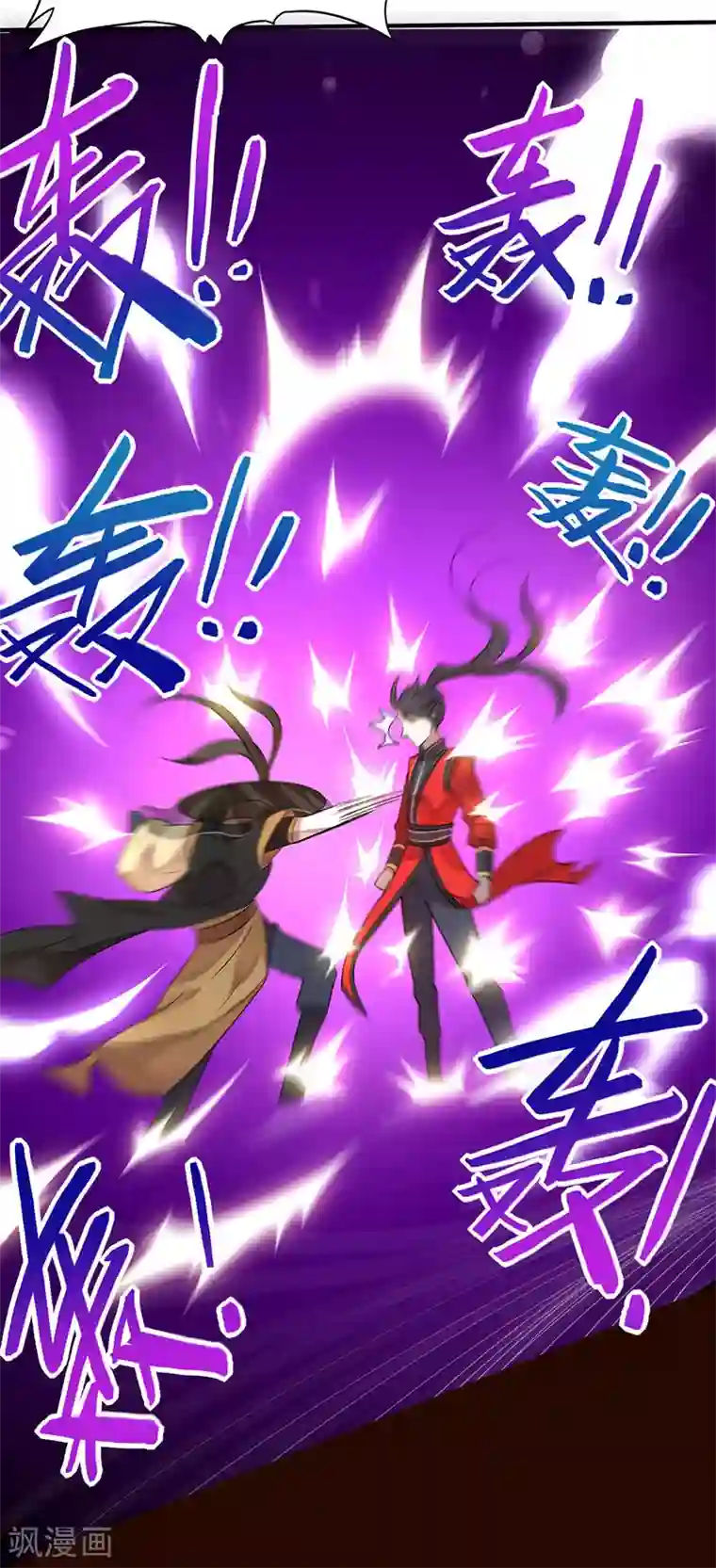 仙帝归来第61话 激怒