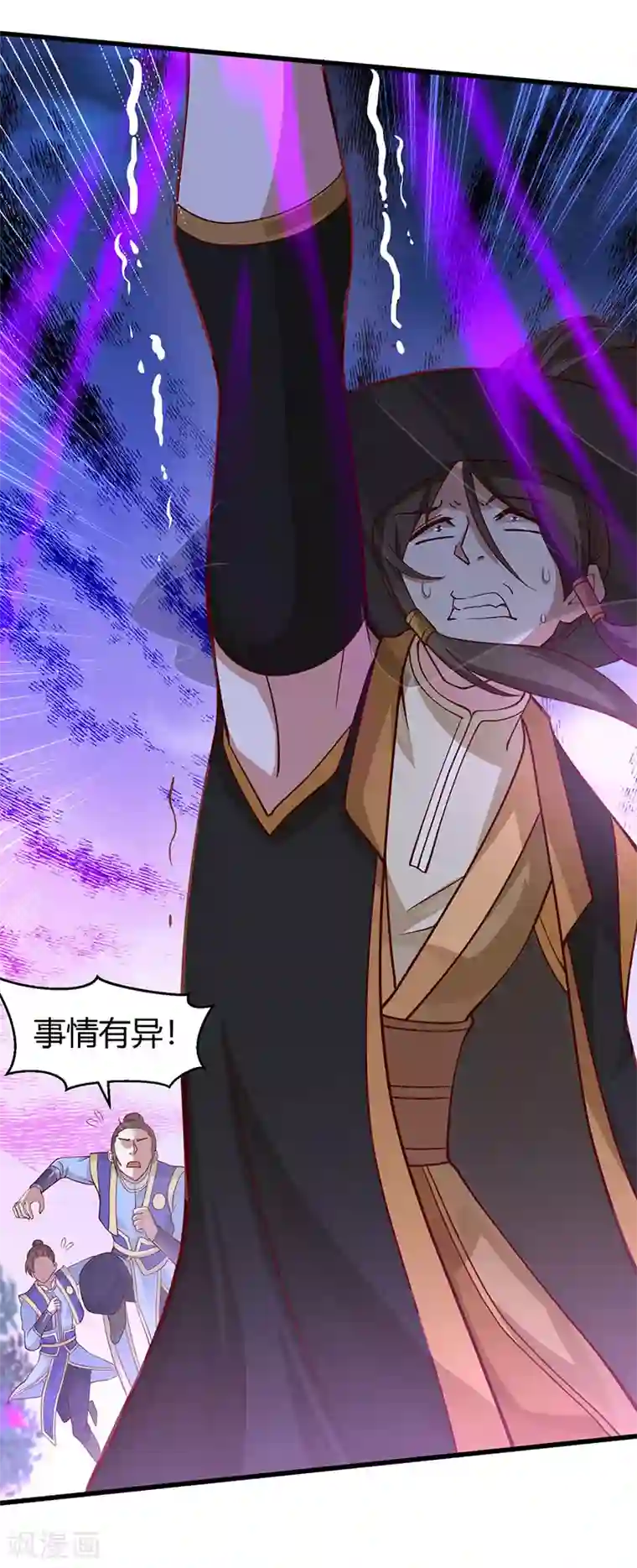 仙帝归来第61话 激怒