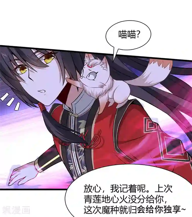 仙帝归来第61话 激怒