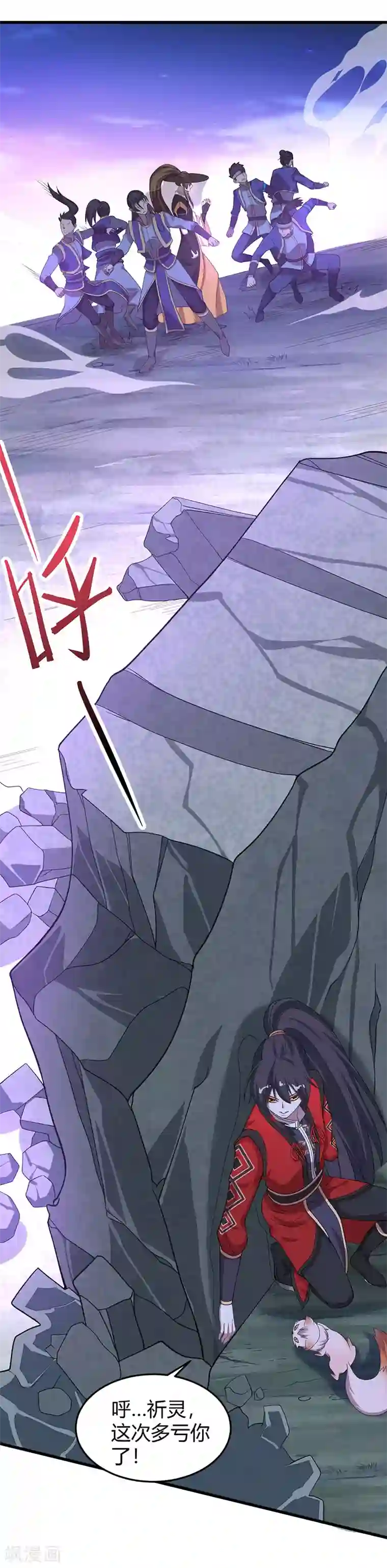 仙帝归来第62话 吞噬魔种