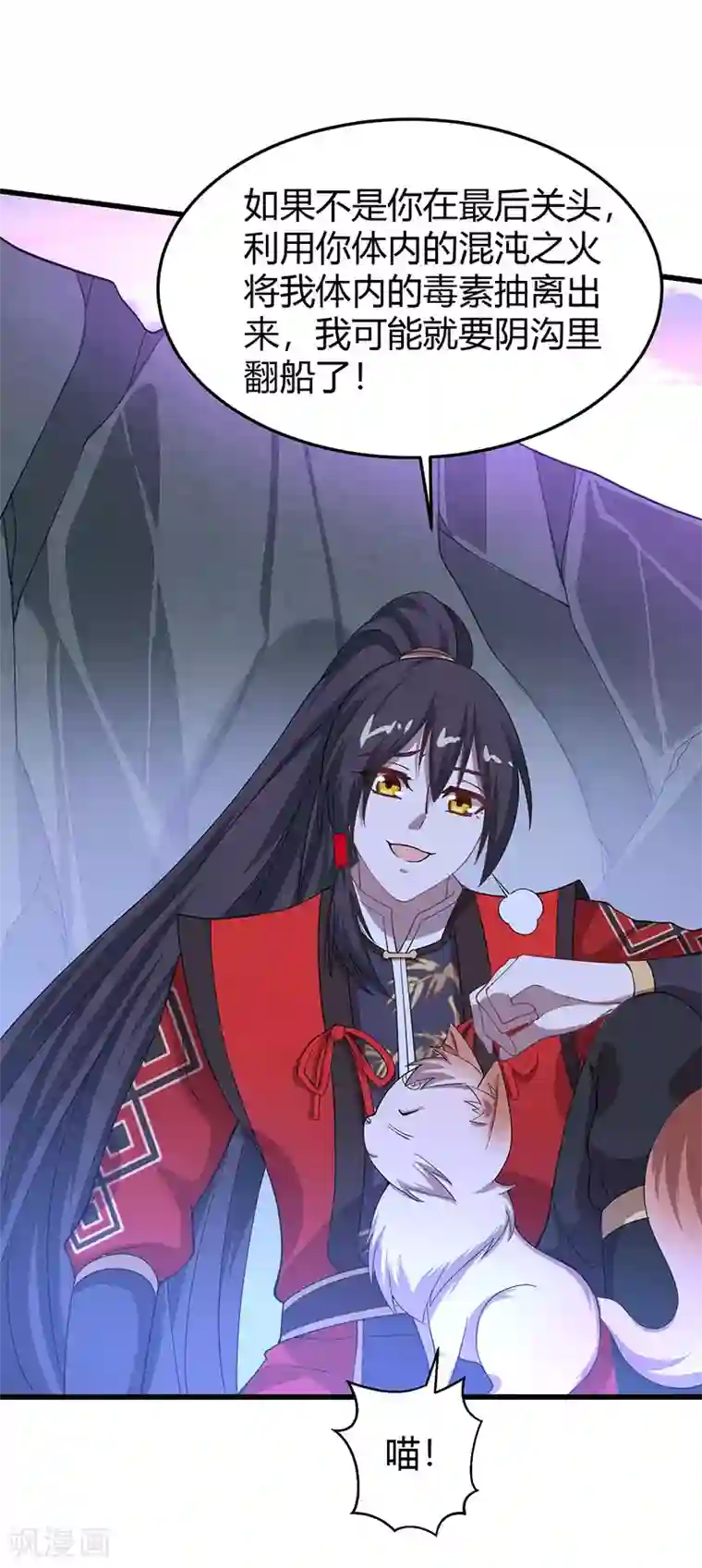 仙帝归来第62话 吞噬魔种