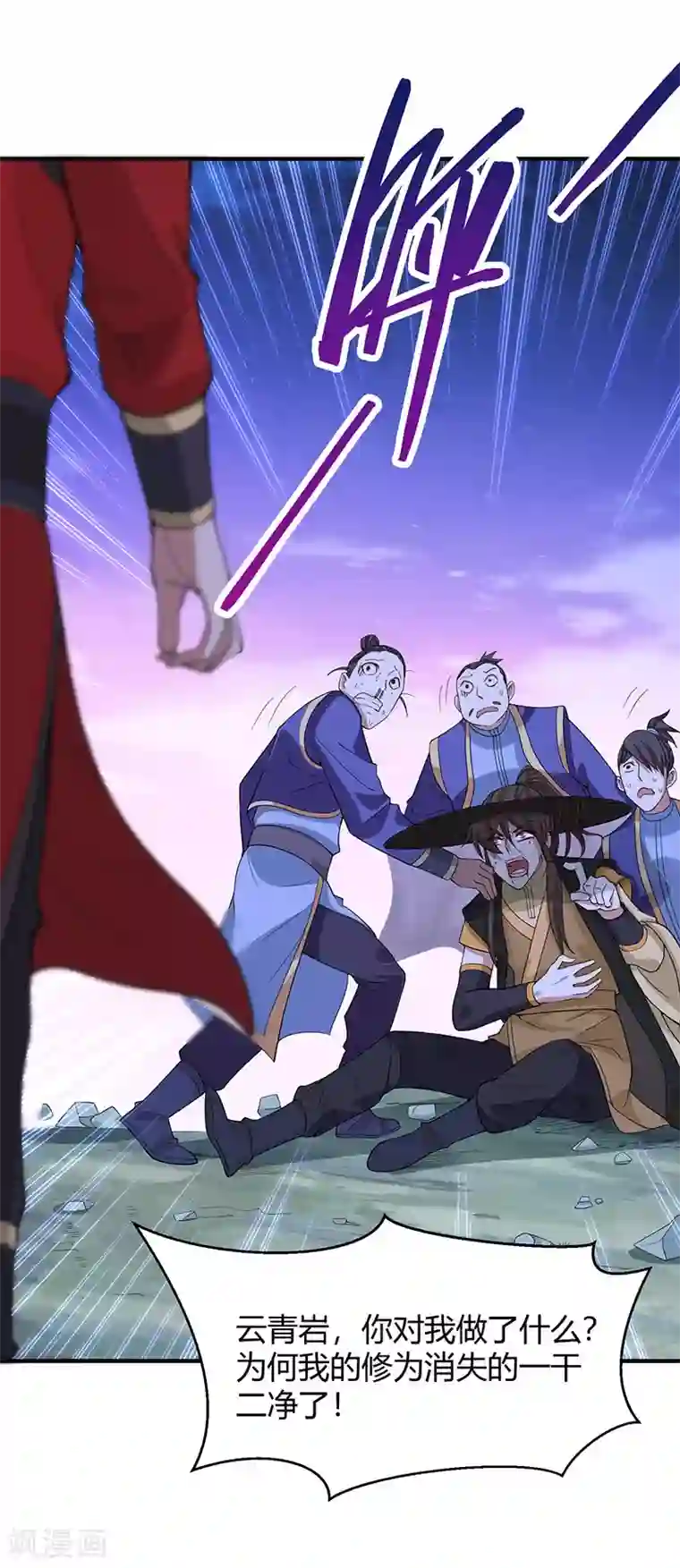 仙帝归来第62话 吞噬魔种