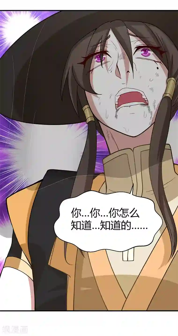 仙帝归来第62话 吞噬魔种