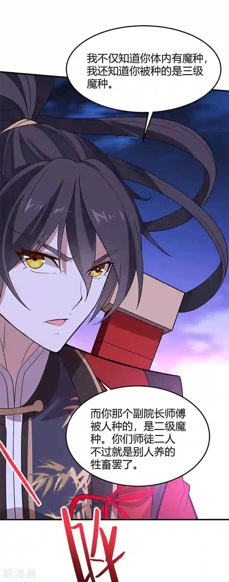 仙帝归来第62话 吞噬魔种