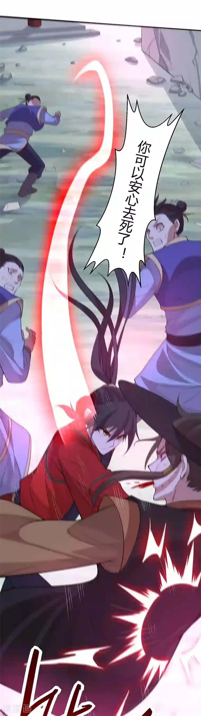 仙帝归来第62话 吞噬魔种