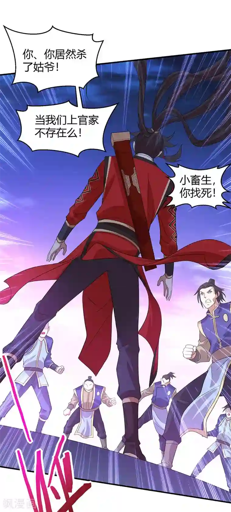 仙帝归来第62话 吞噬魔种