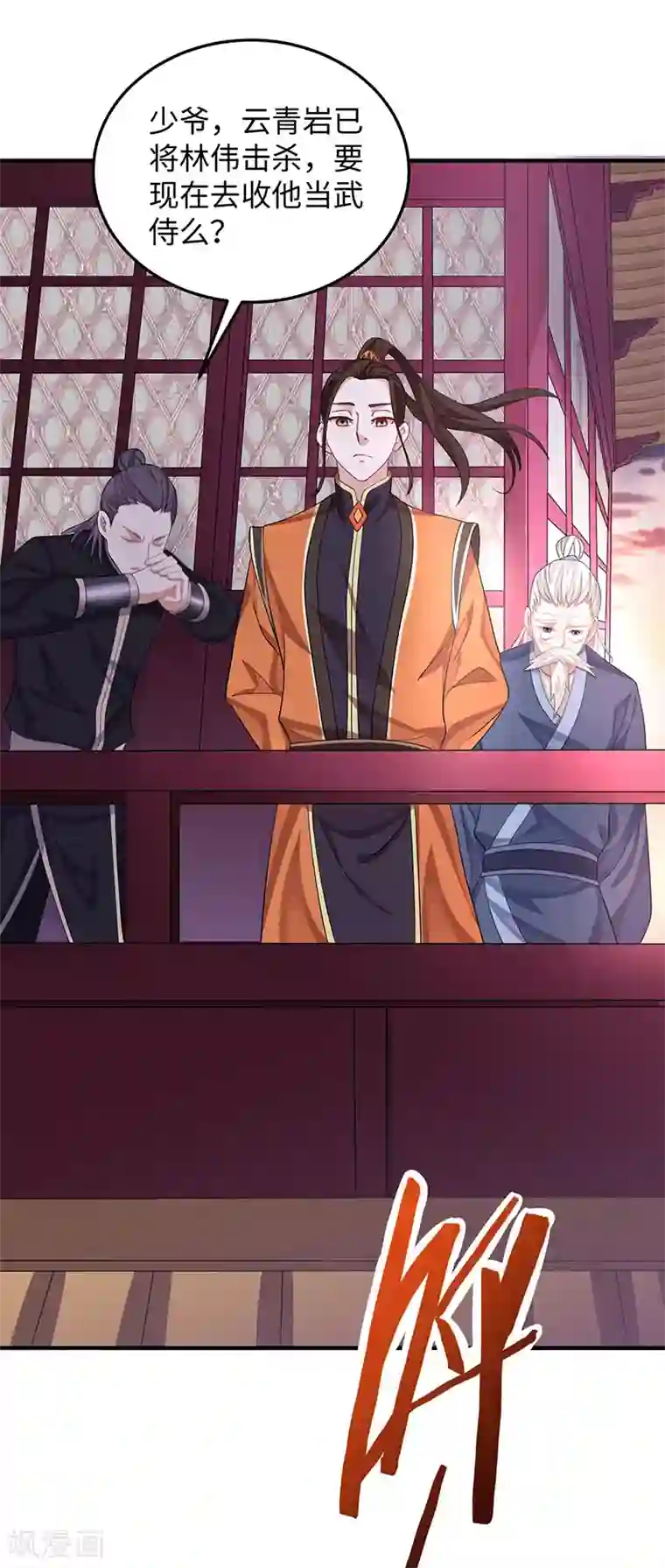 仙帝归来第62话 吞噬魔种