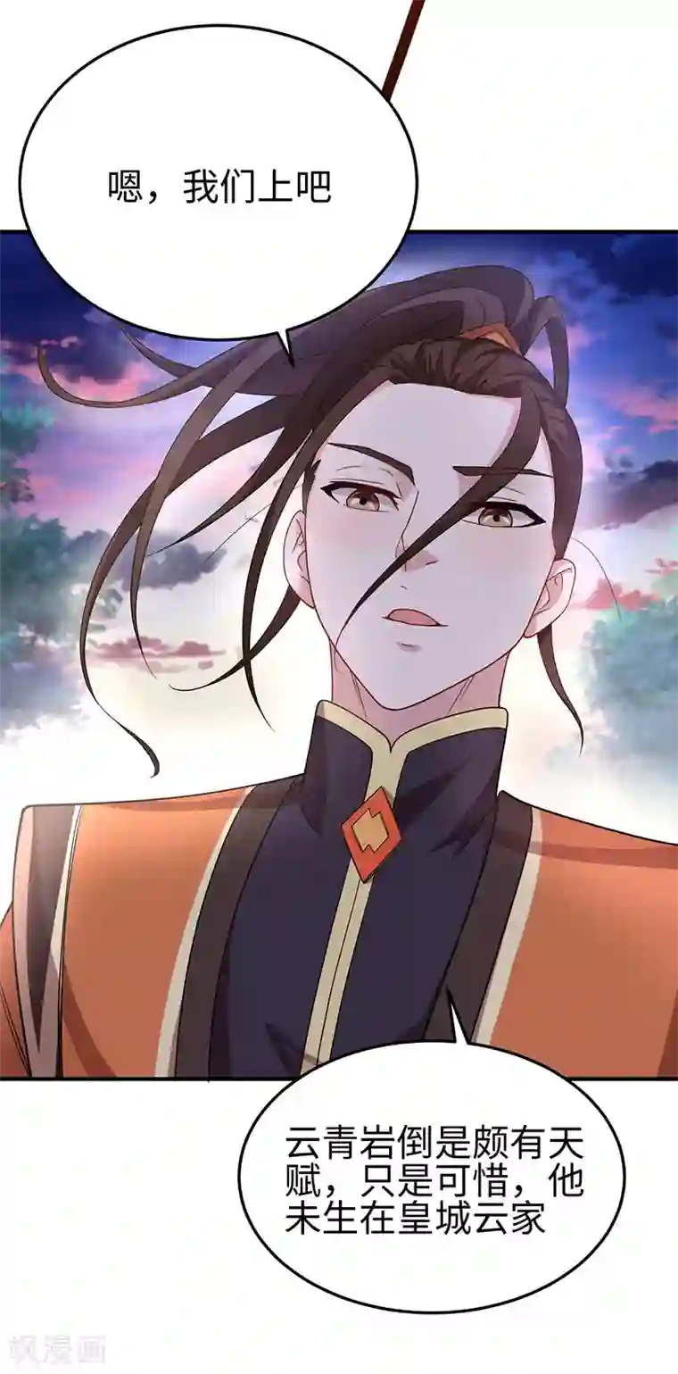 仙帝归来第62话 吞噬魔种