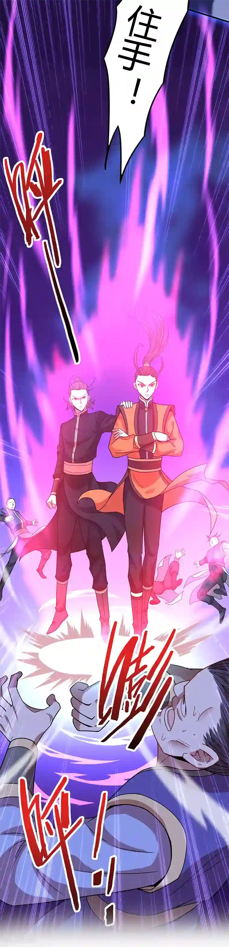 仙帝归来第62话 吞噬魔种