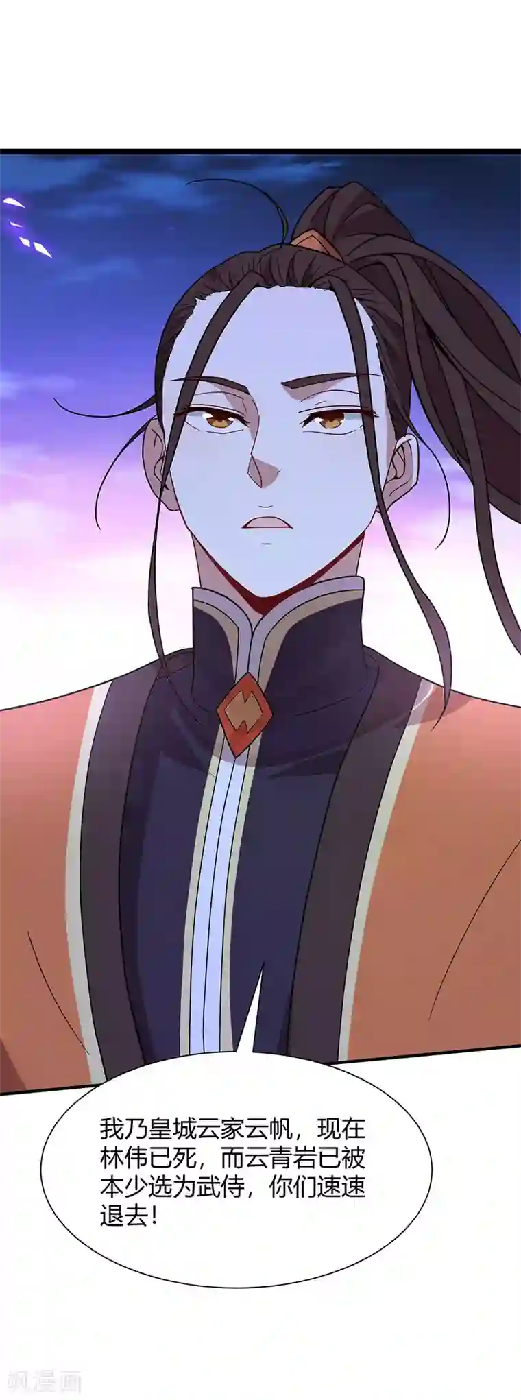 仙帝归来第62话 吞噬魔种