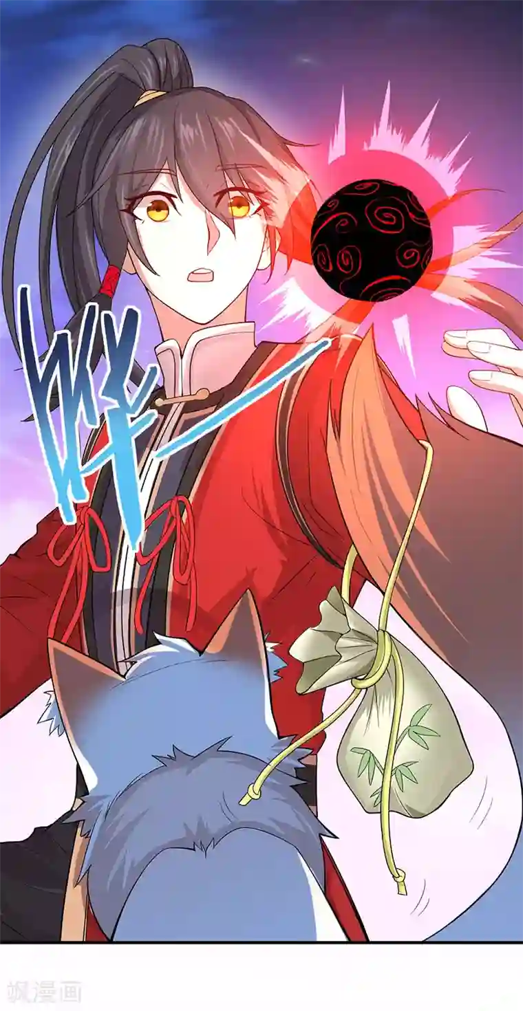 仙帝归来第62话 吞噬魔种