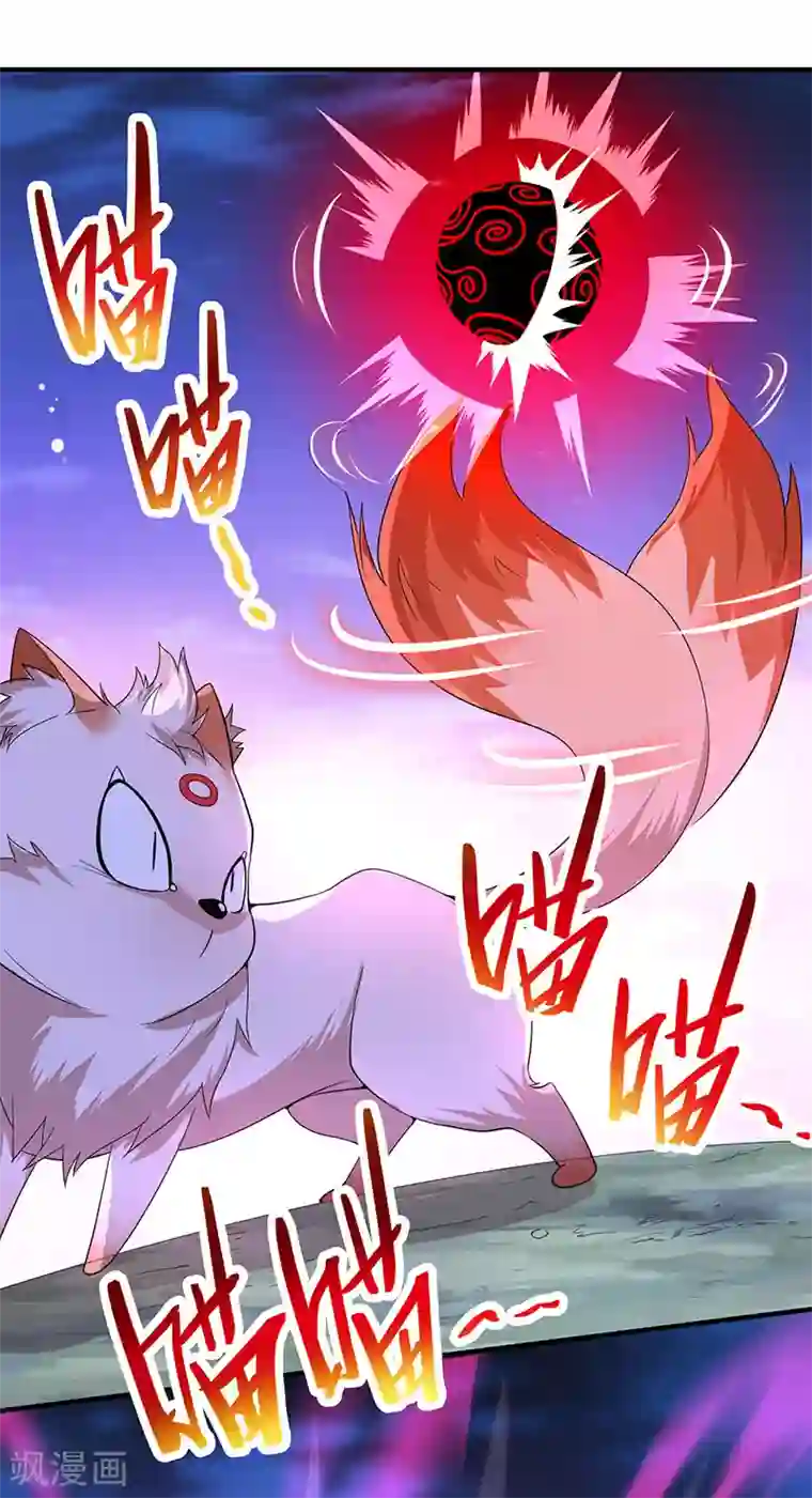 仙帝归来第62话 吞噬魔种