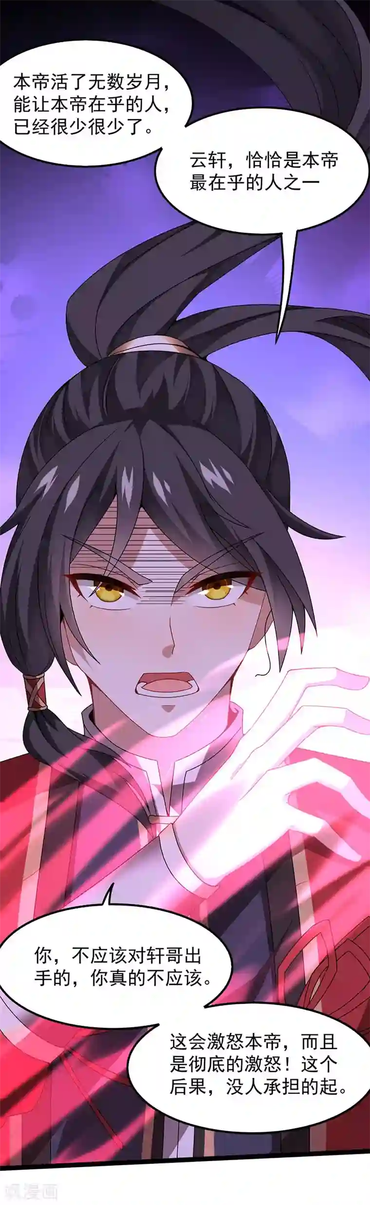 仙帝归来第63话 血债血偿