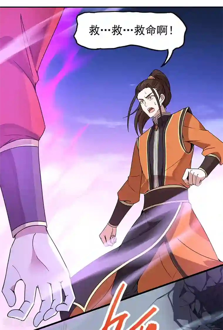 仙帝归来第63话 血债血偿