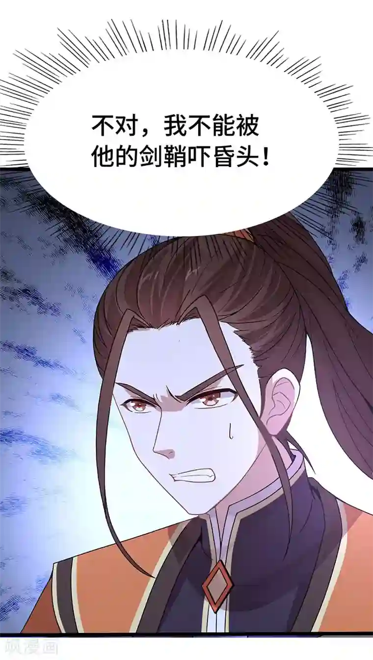 仙帝归来第63话 血债血偿