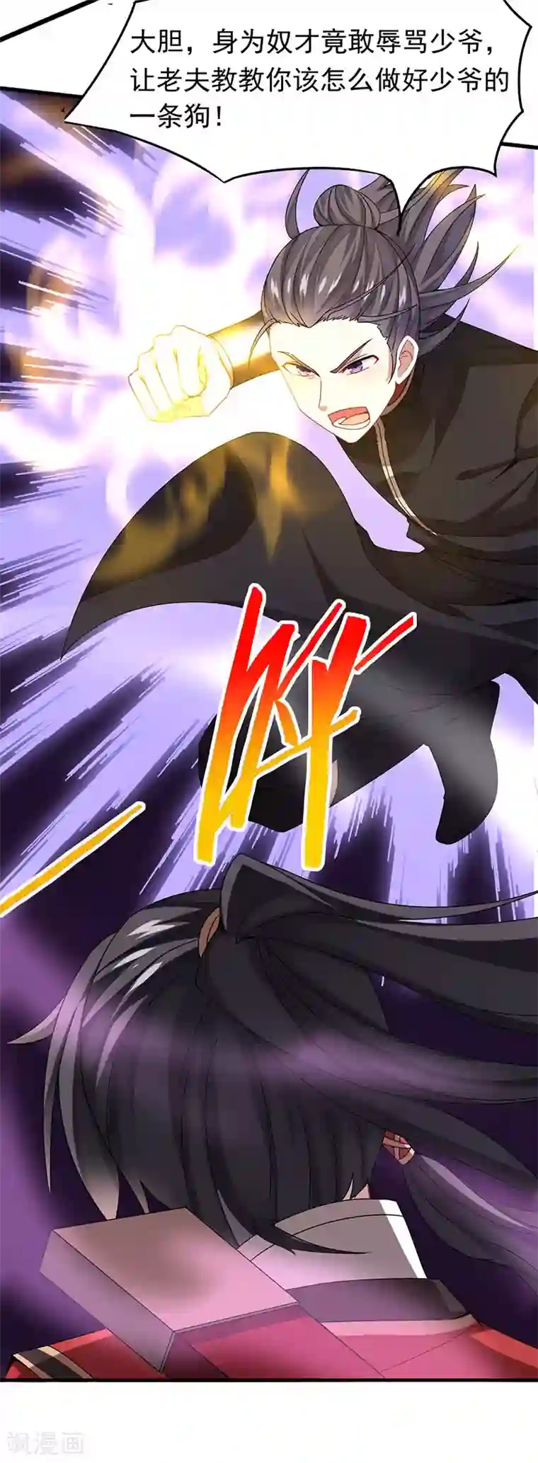 仙帝归来第63话 血债血偿