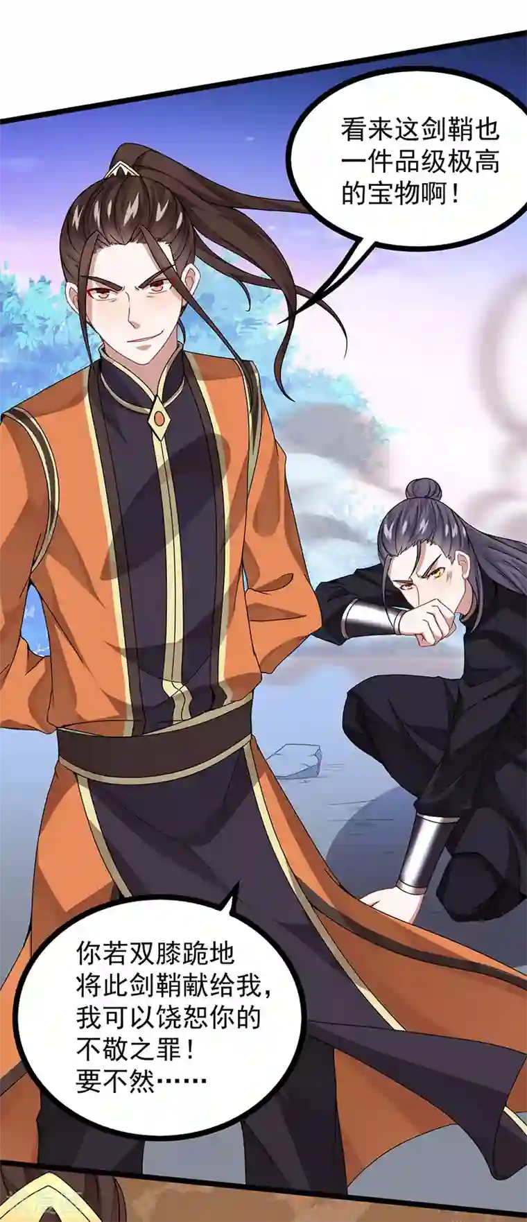 仙帝归来第63话 血债血偿